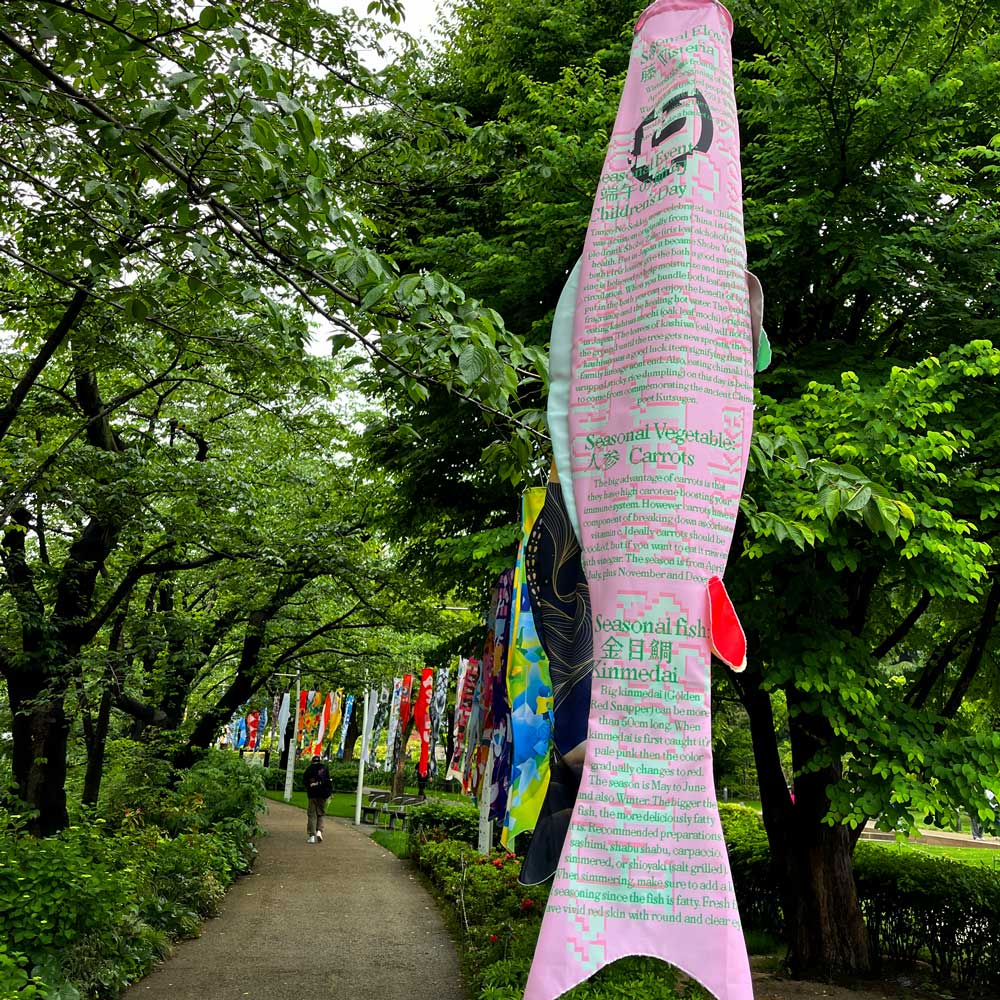 Tokyo Midtown Koinobori by CJ Type using Louvette Pixel Typeface along pathway